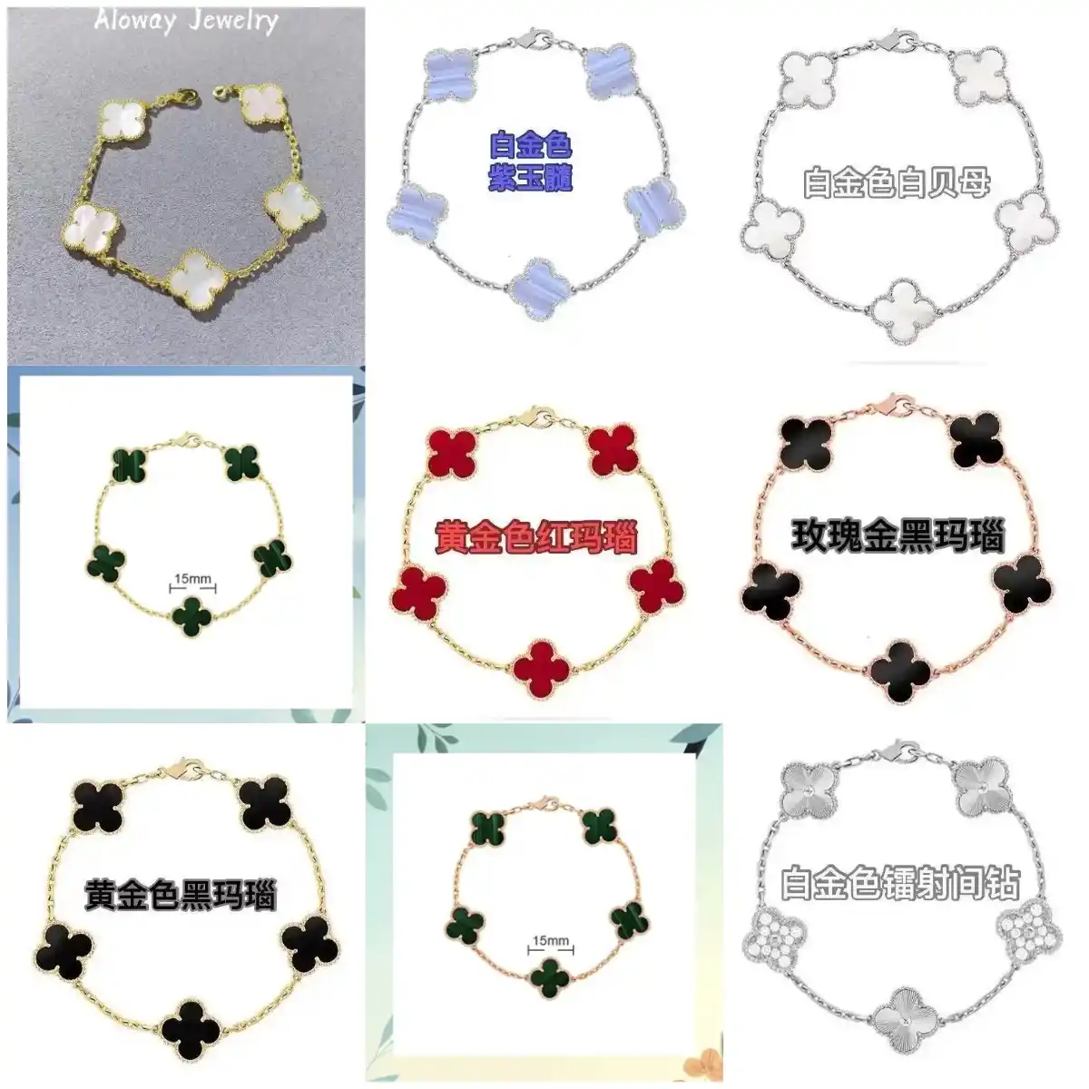 Van Cleef & Arpels bracele